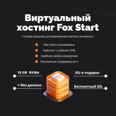 Хостинг Ru быстрый и недорогой - купить в Цветном